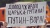 Акція протесту в Москві (архівне фото)