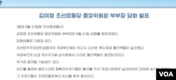 지난 21일 조선중앙통신이 보도한 김여정 북한 노동당 부부장 담화. (화면출처: 조선중앙통신)