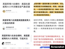 Multiple bloggers in China spread identical posts and videos claiming MI6 had revealed the U.S. had intentionally set the Hawaiian wildfire.