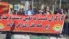 کارگران و فعالان کارگری در سالیان اخیر بارها در تجمع‌های اعتراضی خواستار تعیین دستمزد بالاتر از خط فقر شده‌اند. آرشیو