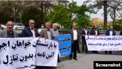 اعتراضات بازنشستگان مخابرات، کردستان، دوشنبه ۳ اردیبهشت ۱۴۰۳