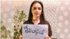 کد ملی ترانه علیدوستی «به صورت گزینشی» مسدود شده است 