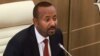 "ከአይ ኤም ኤፍና ባንክ ጋር የሚደረገው ድርድር ከተሳካ ኢትዮጵያ 10.5 ቢሊየን ዶላር ታገኛለች" ጠቅላይ ሚኒስትር ዐቢይ አህመድ
