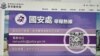 据香港警方公布2022年年报显示，2022年共接获38万条国安热线举报信息，较2021年增加16万条，增幅超过42%创新高纪录 (美国之音/汤惠芸)