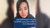توضیحات «خانم معلم قائمشهری» از بازگشت به کار و سپس «لغو گزینش» و اخراج دوباره از مدرسه 