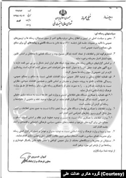 اسناد به دست آمده از هک قوه قضاییه جمهوری اسلامی توسط گروه هکری عدالت علی