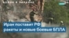 «Момент прилета очень громкий» 