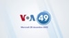 VOA60: Cour suprême ya Etats-Unis etiki na esika mokano ya ya kobengana na ndelo na Mexique bato balingi kokota na USA wuto ekolo Mexique.
