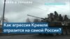 Наталия Арно: «Существует две России: путинская и Россия, граждане которой выступают против режима и его политики»
