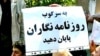سازمان «دفاع از جریان آزاد اطلاعات»: جمهوری اسلامی ۲۳۶ خبرنگار و رسانه را در شش ماه تحت پیگرد قرار داد