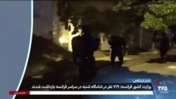 اخبار شبانگاهی
