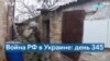 Минобороны Эстонии: удерживая Бахмут, ВСУ выиграли время для создания новых линий обороны 
