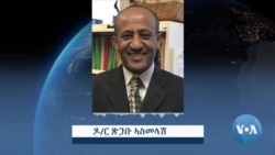 ህዝቢ ምስ ህዝቢ -ቃለ ምልልስ ኣብ ኣብ ስምምዕ ሰላም ፕሪቶርያ