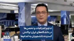 تداوم اعتراضات و تحصن‌ها در دانشگاه‌های ایران؛ واکنش گسترده دانشجویان به اعدام‌ها