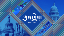 ཀུན་གླེང་། ༢༠༢༣ ལོའི་ཟླ་༡༠ ཚེས་༢༠