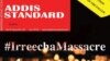 Addis Istaandaard Labsii Yeroo Atattamaa Itoophiyyaatti Labsameen Wal-qabatee Hojii Maxxansaa Dhaabuu Dhaa Dirqamuu Isaa Beeksise