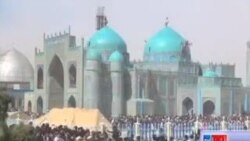 گزارشی در مورد چگونگی تجلیل نوروز در مزار شریف