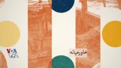 پس پرده - شدت‌عمل مرگبار