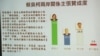 台湾最新民调显示蔡英文的两岸政策主张获得最高支持度(两岸政策协会提供)