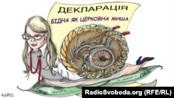 Політична карикатура Олексія Кустовського