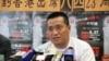 方政在记者会上讲话