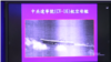 台湾国防部在2020年4月23日记者会上首次公布对中国航母辽宁号监控空照图(台湾国防部脸书截屏)