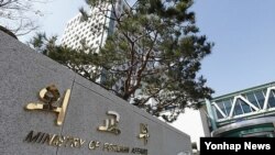 한국 외교부 건물. (자료사진)