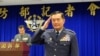 VOA连线(锺辰芳)：美国国防部及防务界哀悼台湾黑鹰直升机事故罹难者