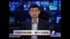 中国网络观察：弱女子豪杰