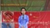 အမျိုးသားဒီမိုကရေစီအဖွဲ့ချုပ် ဥက္ကဋ္ဌရဲ့ ကယားပြည်နယ် စည်းရုံးရေး ခရီးစဉ် (စက်တင်ဘာ ၁၁၊ ၂၀၁၅) သတင်းဓာတ်ပုံ NLD Chairperson.