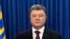 Петро Порошенко