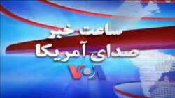 ساعت خبر