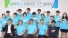 13일 오전 서울 마포구 남북하나재단에서 '남북하나서포터즈' 제2기 발대식이 열렸다.