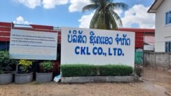 ລາຍການກະຈາຍສຽງຂອງວີໂອເອ ລາວ: ລາວຈະສາມາດຮັບມືກັບ ຄື້ນຟອງການລະບາດຮອບ 3 ຂອງໂຄວິດ-19 ໄດ້ຢູ່ ອີງຕາມຫົວໜ້າທີມຄຸ້ມຄອງກໍລະນີໂຄວິດ-19