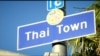 เสียงของชาวเอเชียนอเมริกันกับการเลือกตั้งสหรัฐ