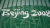 IOC: 31 Athletes From 2008 Olympics Test Positive for Doping