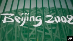 FILE - A protective fence shows a Beijing 2008 logo outside the National Stadium in Beijing, China, Aug. 7, 2008. The IOC says 31 athletes in six sports have tested positive in a re-testing of their doping samples from the 2008 Beijing Olympics.