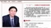中央编译局长衣俊卿 (人民网截图)