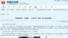 中国长安网关于境外想“闹场”的人哭晕在厕所文章的网页截屏