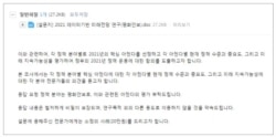 한국 사이버 보안업체 이스트시큐리티가 공개한 해킹 파일. 일반 워드 파일에 악성 프로그램을 위장해 넣었다는 설명이다.