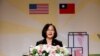 蔡英文将出访 台湾国防部称已制订应急计划应对中国可能行动