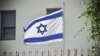 Bendera Israel di Kedutaan Besar Israel di Moskow, Rusia, 18 September 2018. (AFP / Vasily MAXIMOV)