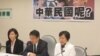 民进党立法院党团就洪习会召开记者会