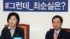 추미애(왼쪽) 더불어민주당 대표가 28일 국회에서 열린 최고위원회의에서 발언하고 있다. 추 대표는 이날 우병우 청와대 민정수석 사퇴 등 3대 선결 요건을 내세워 '최순실 특검' 협상 중단을 선언했다. 오른쪽은 우상호 원내대표.
