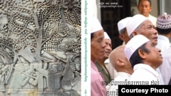 “From the Khmer Rouge to Hambali: Cham Identities in Global Age” (Photo: Eng Kok-Thay of DC-Cam)