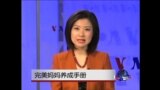 虎妈经:完美妈妈养成手册