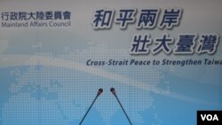 台湾陆委会呼吁北京放弃以片面政治主张作为两岸交流前提