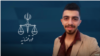 Iran Sentences Azerbaijani Turk Activist to 3 Years in Prison for Joining 2020 Pro-Azerbaijan Street Protest 