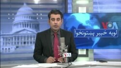 لویه پښتونخوا په ټي وي
