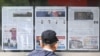 Čovjek gleda u novine postavljene u Seulu 21. oktobra 2024., u kojima se izvještava o odluci Sjeverne Koreje da rasporedi hiljade vojnika na ukrajinske linije fronta.